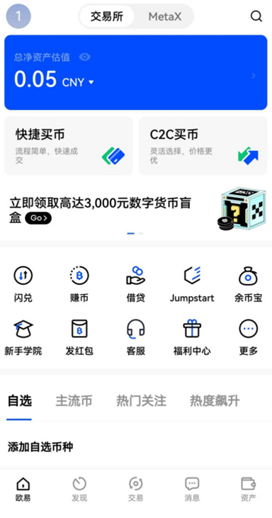 高级风控拦截